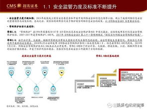 互聯網安全服務行業發展趨勢專題報告 新挑戰、新范式與未來展望