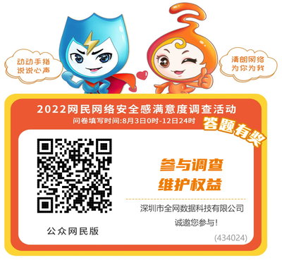 華南專(zhuān)業(yè)的互聯(lián)網(wǎng)電信增值基礎(chǔ)服務(wù)商之一 全網(wǎng)數(shù)據(jù)中心公司簡(jiǎn)介與互聯(lián)網(wǎng)安全服務(wù)